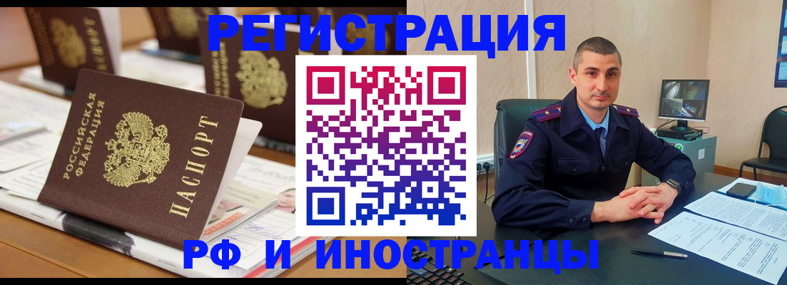 прописка штамп в Печоре