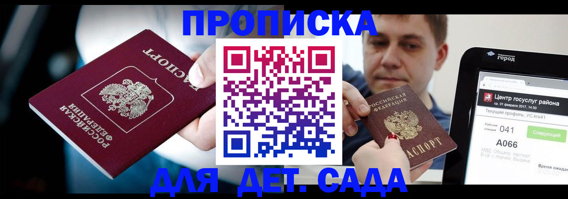 прописка гарантия в Печоре