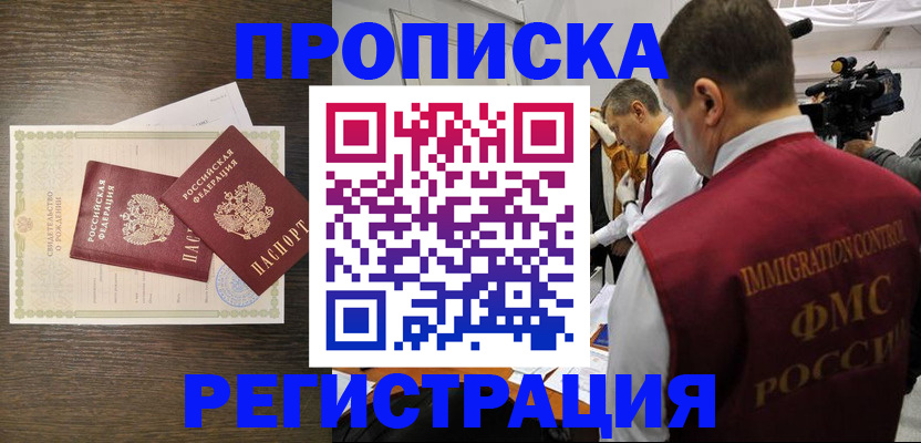 прописка для военкомата в Печоре